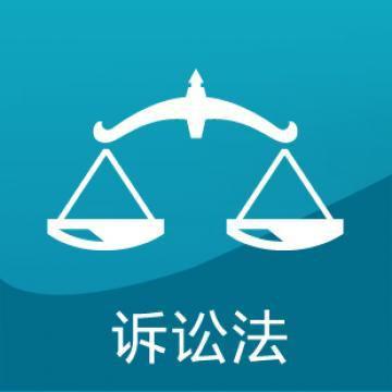 中华人民共和国民事诉讼法第253条是什么?